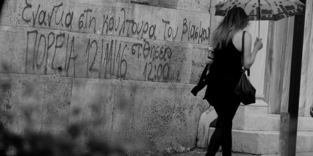 Βίντεο-ντοκουμέντο από το Πεδίο του Άρεως που έχει γίνει άντρο της πρέζας, της πορνείας και των όπλων