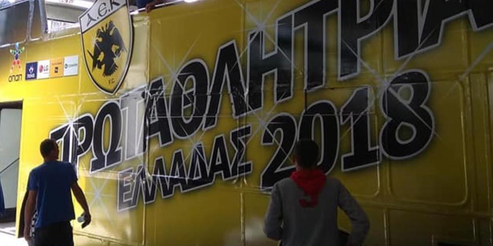 Ιδού το πολυσυζητημένο πούλμαν για τη φιέστα της ΑΕΚ! [εικόνες]