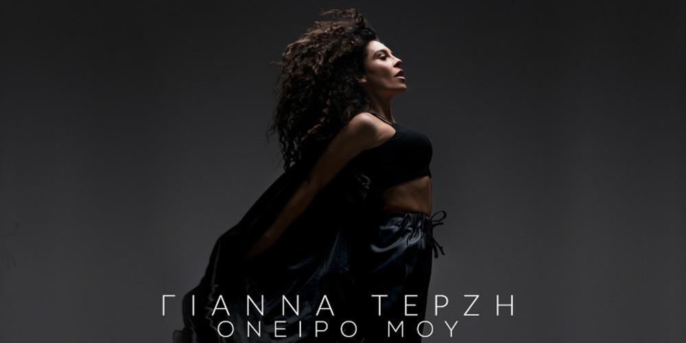 Eurovision 2018: Πόσο κοστίζει στην ΕΡΤ η φετινή συμμετοχή; [βίντεο]