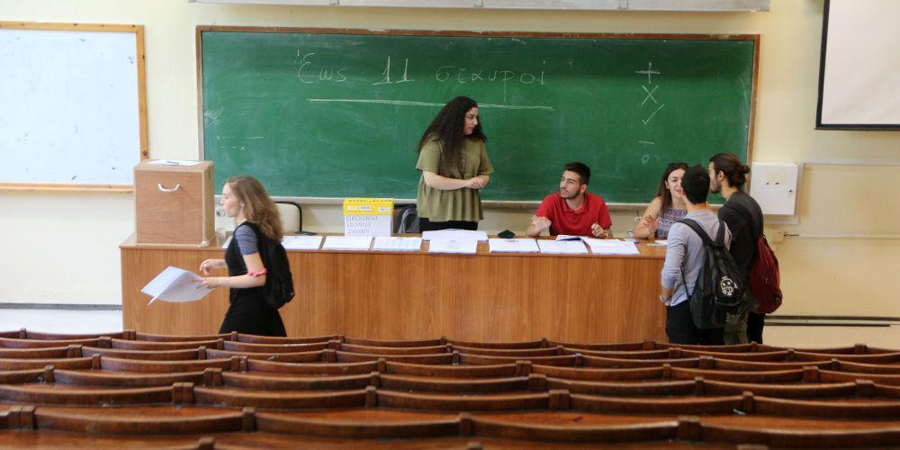 Φοιτητικές εκλογές μετ’ εμποδίων: Άνοιξαν οι κάλπες με παρατράγουδα