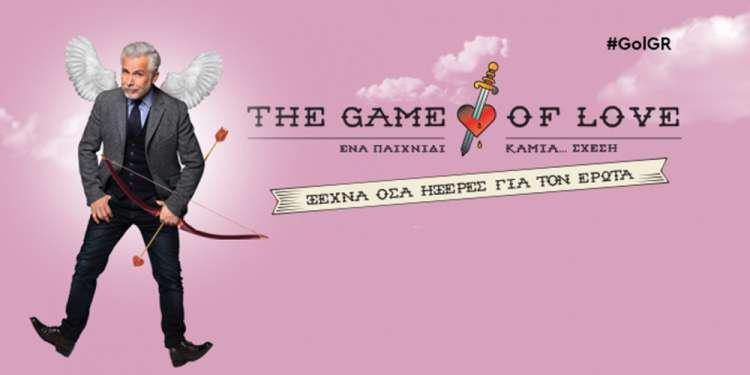 «Βόμβα»: Δικογραφία σε βάρος μελών του ΕΣΡ για την εκπομπή «Game of Love»