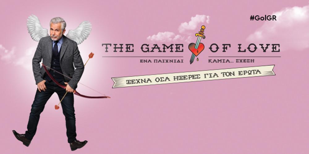 «Βόμβα»: Δικογραφία σε βάρος μελών του ΕΣΡ για την εκπομπή «Game of Love»