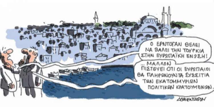 Η γελοιογραφία της ημέρας από τον Γιάννη Δερμεντζόγλου – 07 Μαΐου 2018