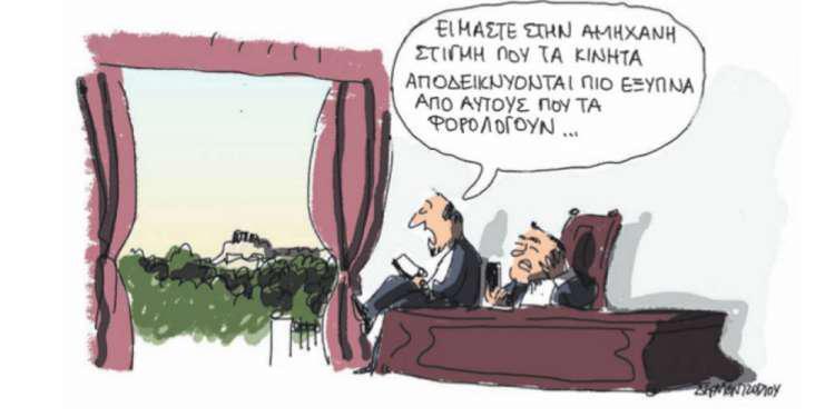 Η γελοιογραφία της ημέρας από τον Γιάννη Δερμεντζόγλου – 17 Μαΐου 2018