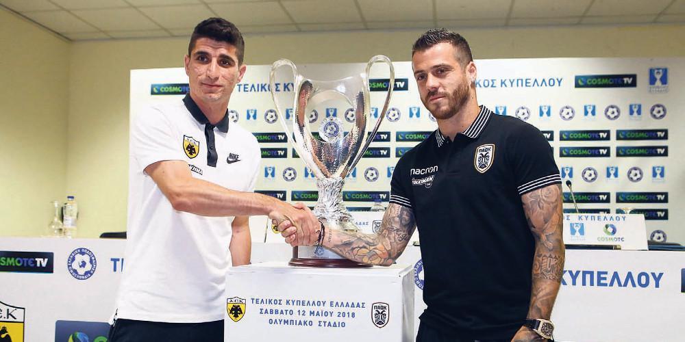 Πρόστιμο σε ΑΕΚ και ΠΑΟΚ για τα γεγονότα στον τελικό Κυπέλλου