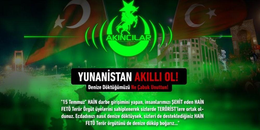 Τούρκοι χάκερς χτύπησαν και την Honda Ελλάδος μετά την Suzuki