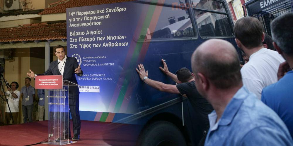 Τα «αποστειρωμένα» ψέματα του Τσίπρα στην Λέσβο – ΜΑΤ, επεισόδια και σπρέι πιπεριού