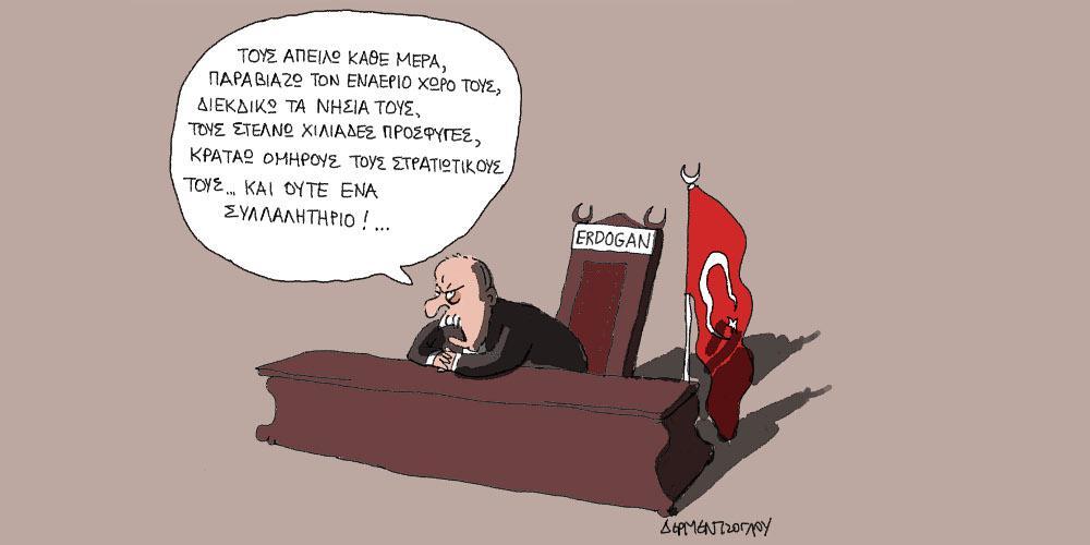 Η γελοιογραφία της ημέρας από τον Γιάννη Δερμεντζόγλου – 10 Ιουνίου 2018