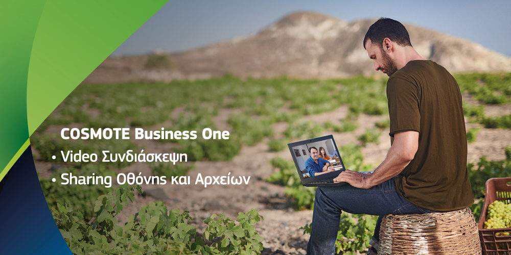 COSMOTE Business One: Νέα ψηφιακά εργαλεία για τις επιχειρήσεις