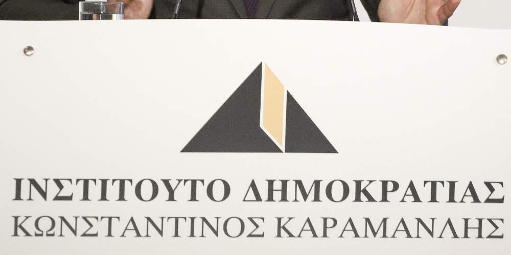 Ο Ιωάννης Μαστρογεωργίου Γενικός Διευθυντής στο Ινστιτούτο Δημοκρατίας «Κωνσταντίνος Καραμανλής»