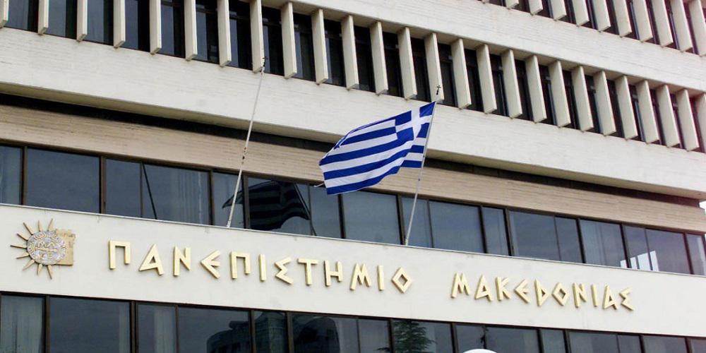Απίστευτο: Το «Ουράνιο Τόξο» ζητά την διδασκαλία της «μακεδονικής» γλώσσας στο ΠΑΜΑΚ - Τι απαντά το Πανεπιστήμιο