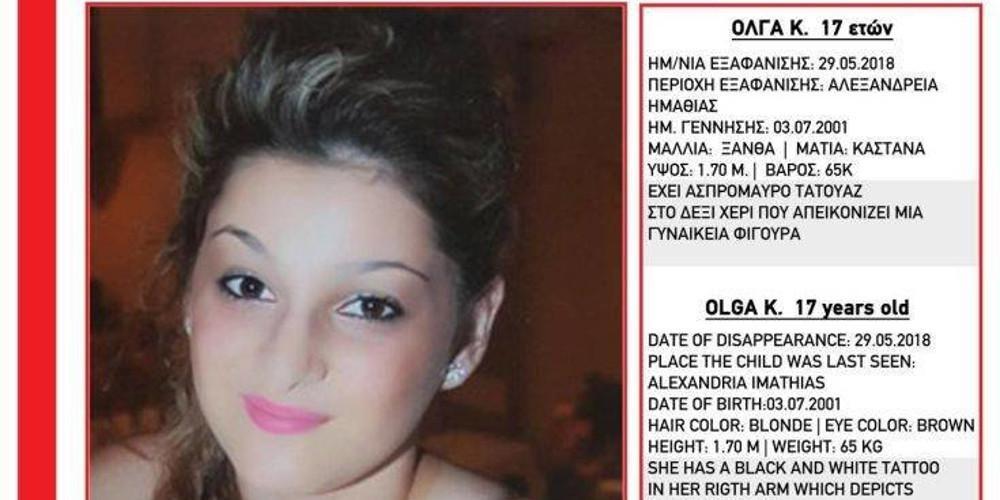 Amber alert για την εξαφάνιση της 17χρονης Όλγας