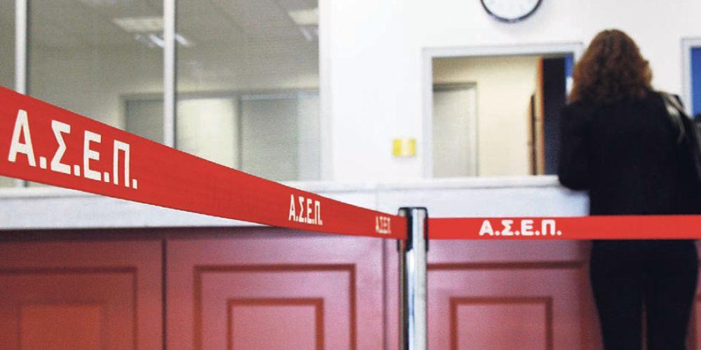 Το ΑΣΕΠ «μπαίνει» στην ψηφιακή εποχή - Πώς θα γίνονται οι πανελλαδικοί διαγωνισμοί