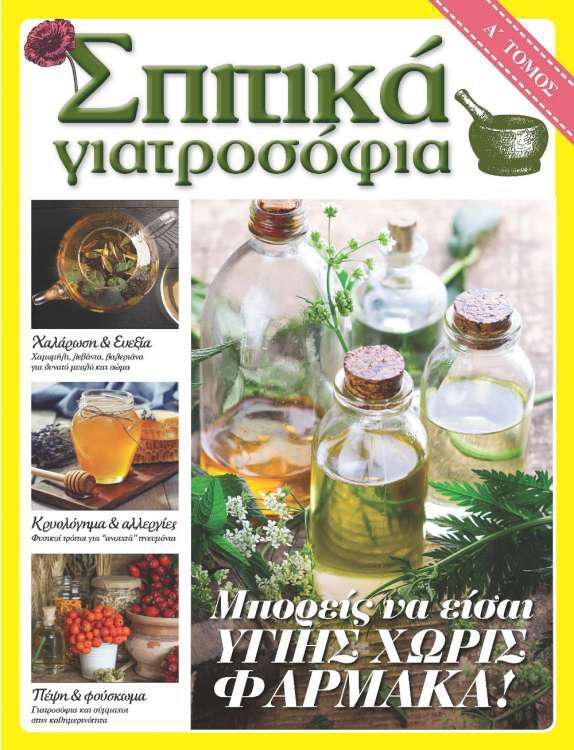 Εσωτερική εικόνα άρθρου