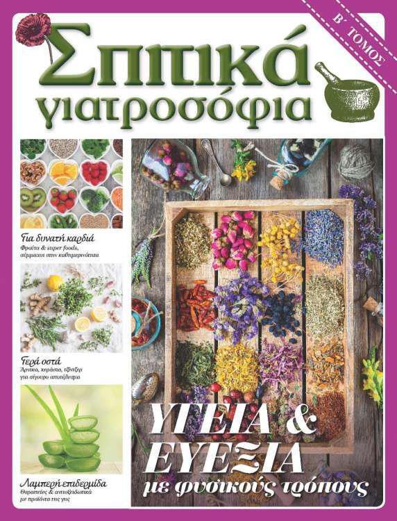 Εσωτερική εικόνα άρθρου