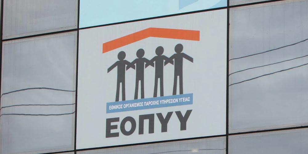 Προσοχή: Καταργείται από Δευτέρα η προπληρωμή για τα γυαλιά οράσεως