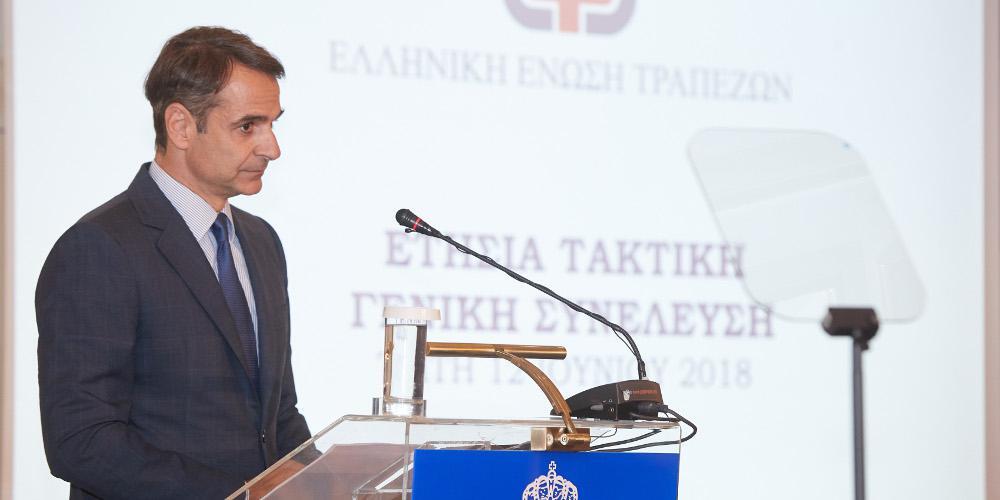 O Μητσοτάκης εξαπέλυσε επίθεση στον Τσίπρα για το «έγκλημα» στις τράπεζες