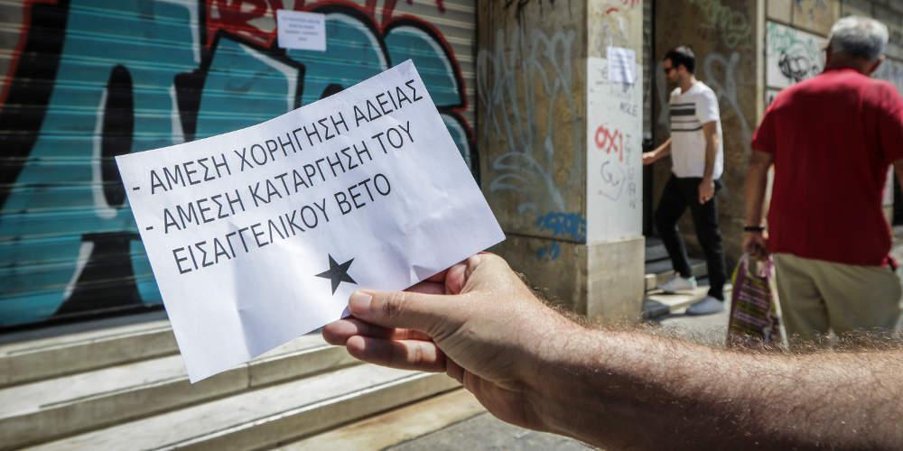 «Ντου» αντιεξουσιαστών στο εμπορικό κέντρο όπου στεγάζεται το προξενείο των ΗΠΑ στη Θεσσαλονίκη