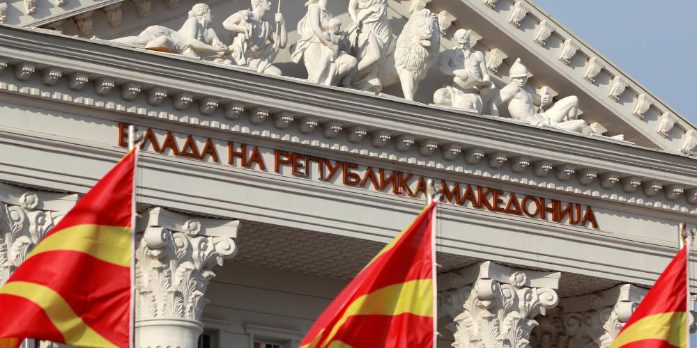 Από σήμερα Τρίτη Βόρεια Μακεδονία «και με τη βούλα» – Αλλάζει επίσημα το όνομα