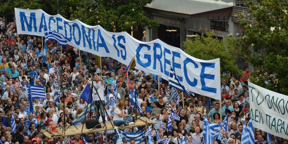 Σκοπιανό: Συλλαλητήριο για τη Μακεδονία σήμερα στη Βεργίνα