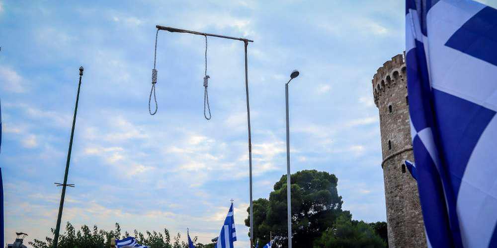 Σκοπιανό: Οργή λαού στο συλλαλητήριο στη Θεσσαλονίκη