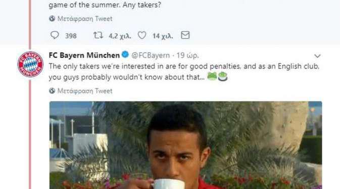 Τρομερό τρολάρισμα Μάνστεστερ Γιουνάιτεντ και Μπάγερν Μονάχου στο Twitter