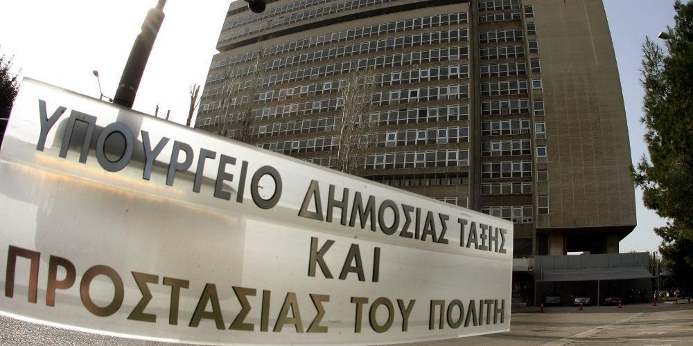 Ο Ρουβίκωνας επιτέθηκε στο υπουργείο Προστασίας του Πολίτη!
