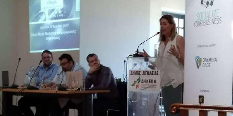 Σεμινάριο: «Τα Social Media στην υπηρεσία της μικρομεσαίας επιχείρησης»