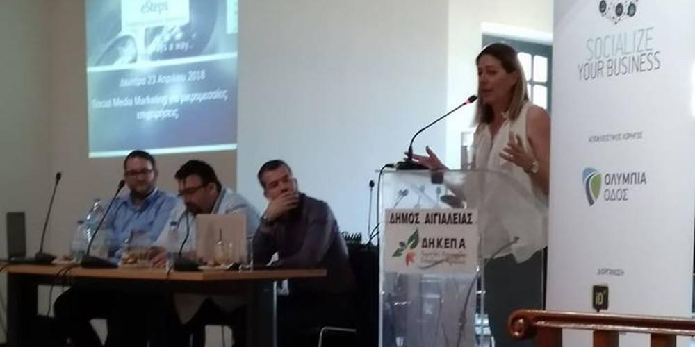 Σεμινάριο: «Τα Social Media στην υπηρεσία της μικρομεσαίας επιχείρησης»