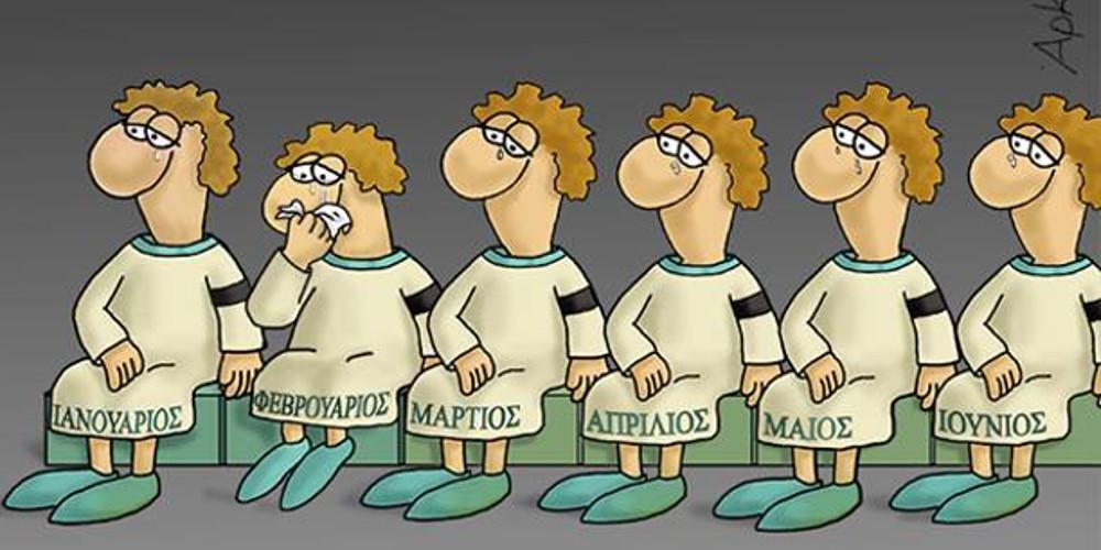 Νέο συγκλονιστικό σκίτσο του Αρκά: Οι «μήνες» με το πένθος και τα δάκρυα