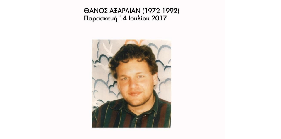 32 χρόνια από τη δολοφονία του Θάνου Αξαρλιάν