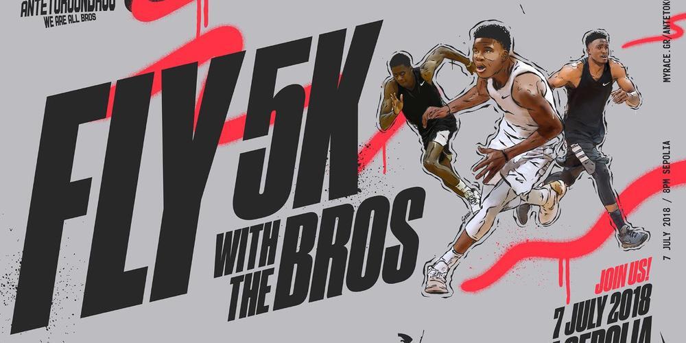 Όλα έτοιμα για τον Antetokounbros 5K φιλανθρωπικό αγώνα δρόμου