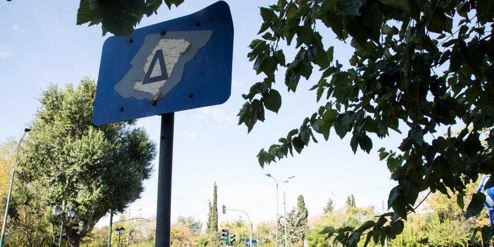 Χωρίς Δακτύλιο την Τρίτη το κέντρο της Αθήνας λόγω της απεργίας των ΜΜΜ