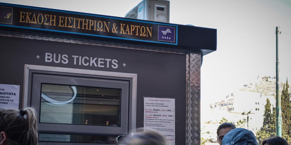 ΟΑΣΑ: Έως 15 Νοεμβρίου οι ανανεώσεις για μειωμένα εισιτήρια στα ΜΜΜ