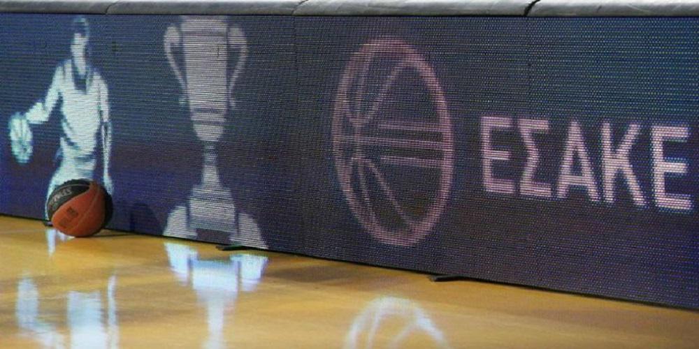 Μια ανάσα από συμφωνία για κεντρικό χορηγό ο ΕΣΑΚΕ