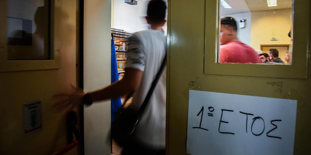 Φοιτητικό επίδομα Φάκελος πανελλαδικές: Όλα όσα πρέπει να ξέρετε για τις μετεγγραφές - Οι αλλαγές στα κριτήρια