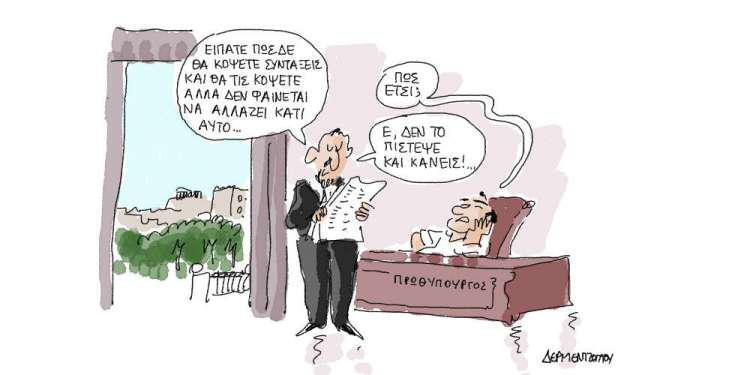 Η γελοιογραφία της ημέρας από τον Γιάννη Δερμεντζόγλου – 22 Ιουλίου 2018