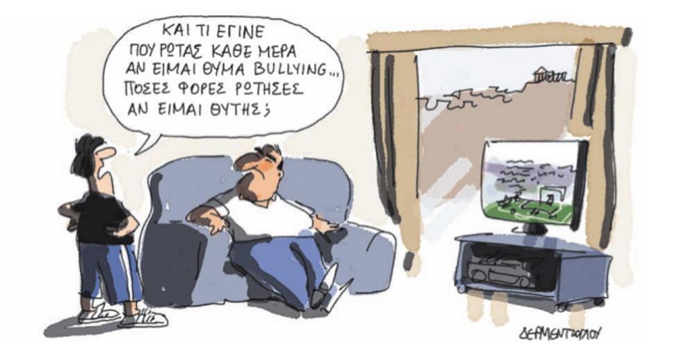 Η γελοιογραφία της ημέρας από τον Γιάννη Δερμεντζόγλου – 10 Ιουλίου 2018