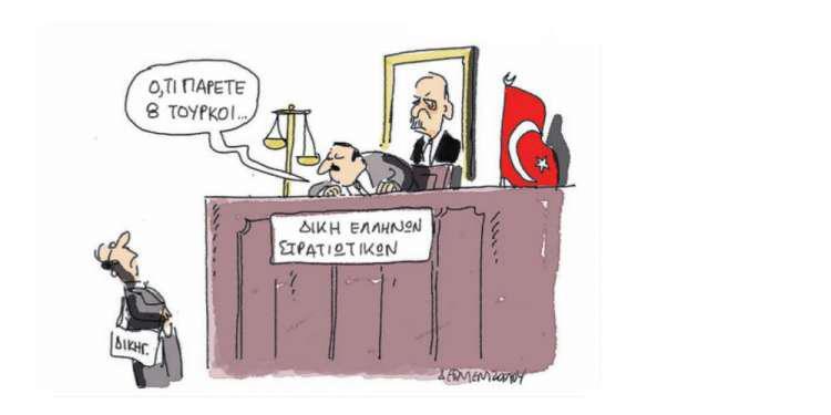 Η γελοιογραφία της ημέρας από τον Γιάννη Δερμεντζόγλου – 19 Ιουλίου 2018