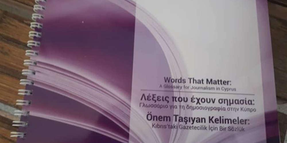 «Γλωσσάρι» του ΟΑΣΕ: Αντί για Αττίλας «τουρκικός στρατός» [εικόνες]