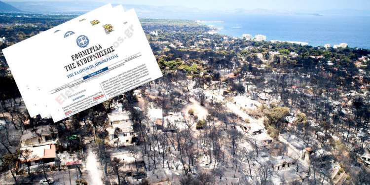 Ομολογία Σταθάκη ότι υπέγραψε απόφαση για αυθαίρετα στο Κόκκινο Λιμανάκι