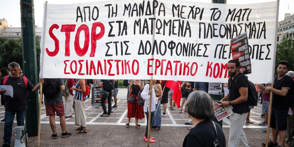 Συγκέντρωση στην πλατεία Κλαυθμώνος για τα θύματα από τις πυρκαγιές