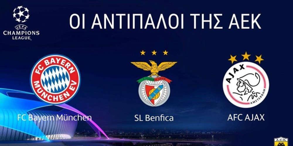 Το προφίλ των αντιπάλων της ΑΕΚ στο Champions League