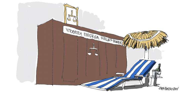 Η γελοιογραφία της ημέρας από τον Γιάννη Δερμεντζόγλου – 25 Αυγούστου 2018