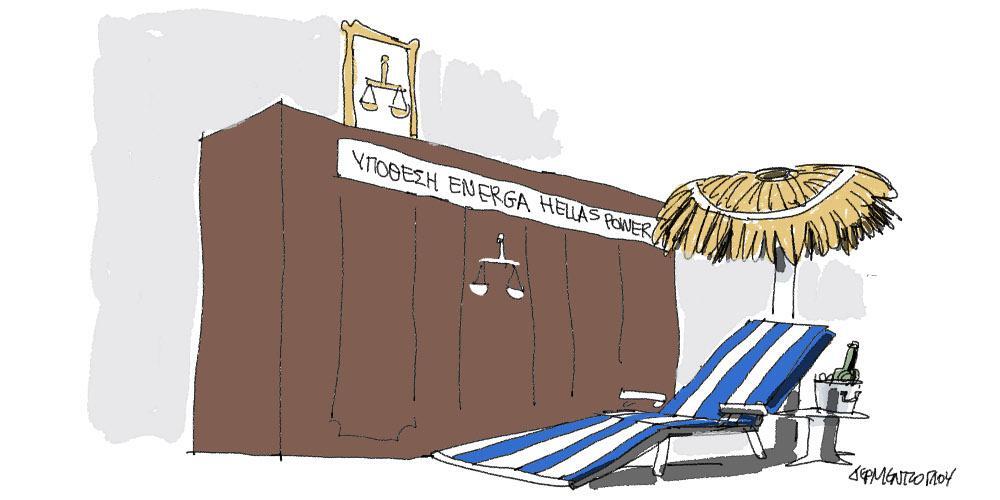 Η γελοιογραφία της ημέρας από τον Γιάννη Δερμεντζόγλου – 25 Αυγούστου 2018