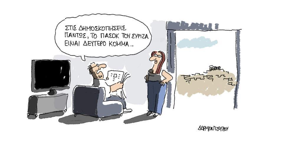 Η γελοιογραφία της ημέρας από τον Γιάννη Δερμεντζόγλου - 30 Αυγούστου 2018