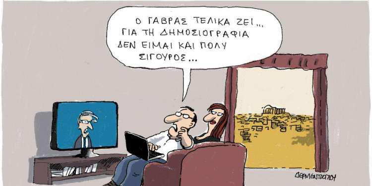 Η γελοιογραφία της ημέρας από τον Γιάννη Δερμεντζόγλου - 31 Αυγούστου 2018