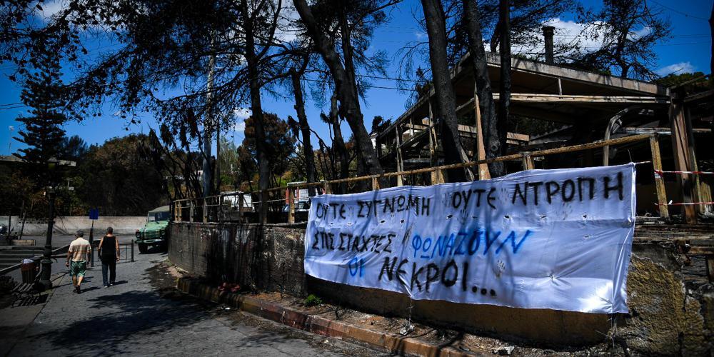 Συγκέντρωση πυρόπληκτων από το Μάτι στο υπουργείο Περιβάλλοντος για τις καθυστερήσεις στην αποκατάσταση των ζημιών