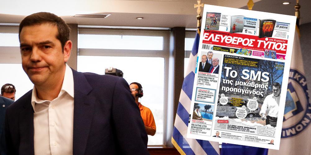 Μπούμερανγκ για Μαξίμου οι επιθέσεις Καρτερού κατά του «Ε.Τ.»