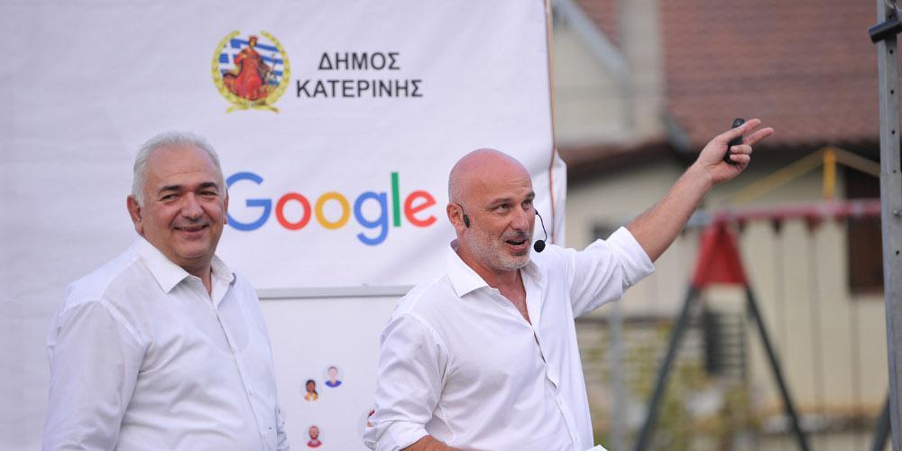 Google και Δήμος Κατερίνης καινοτομούν για την ανάπτυξη